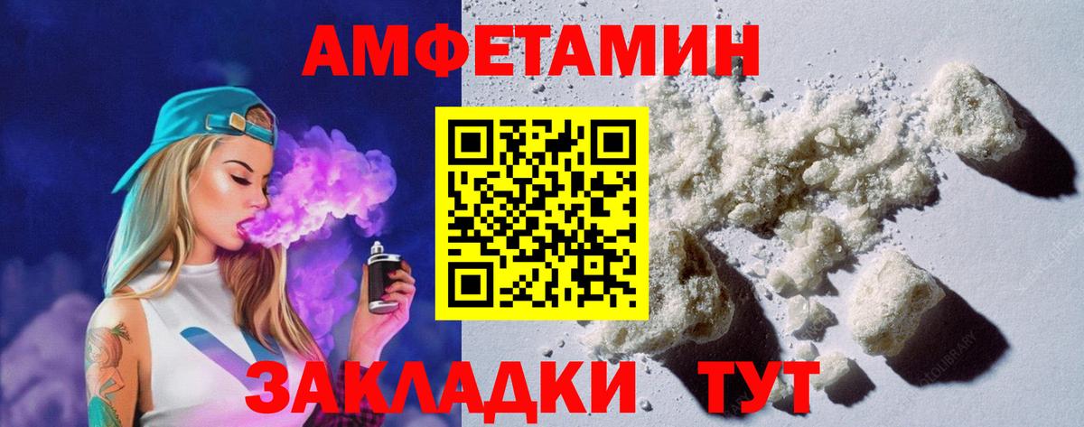 Amphetamine VHQ Гуково