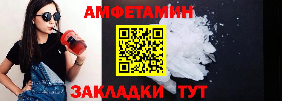 Амфетамин  АМФЕТАМИН VHQ  Вход с VPN  Гуково 