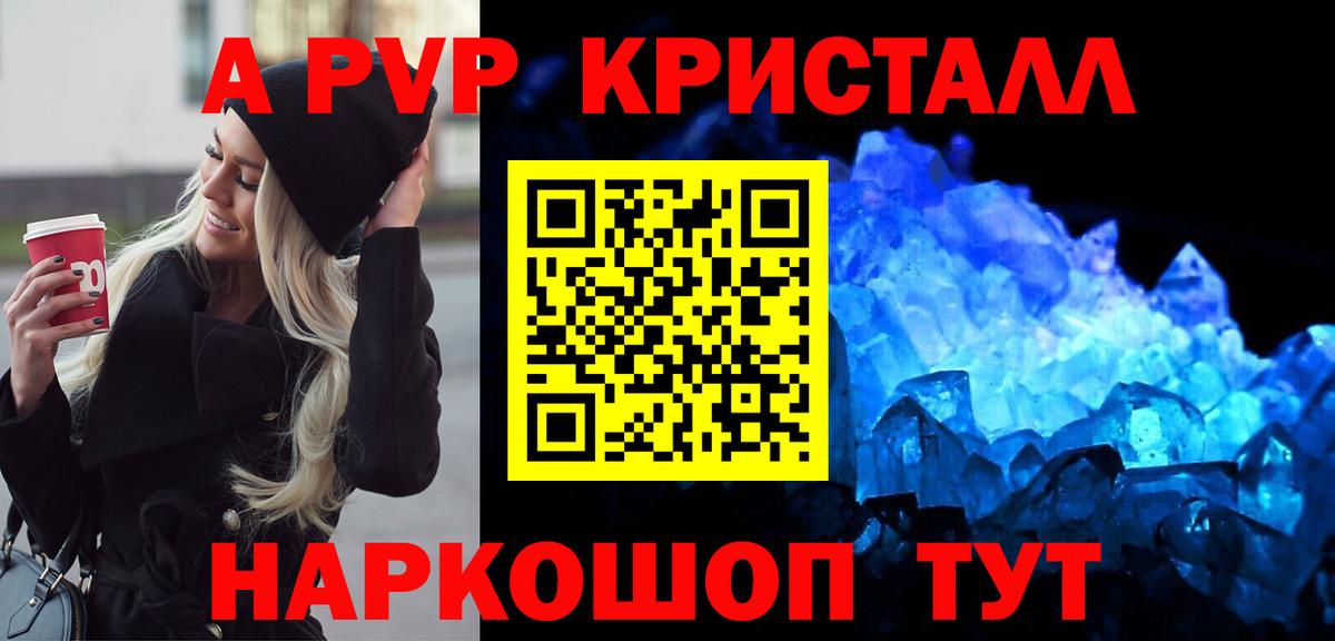 Альфа ПВП  Alpha-PVP мука  Вход с VPN  Гуково 