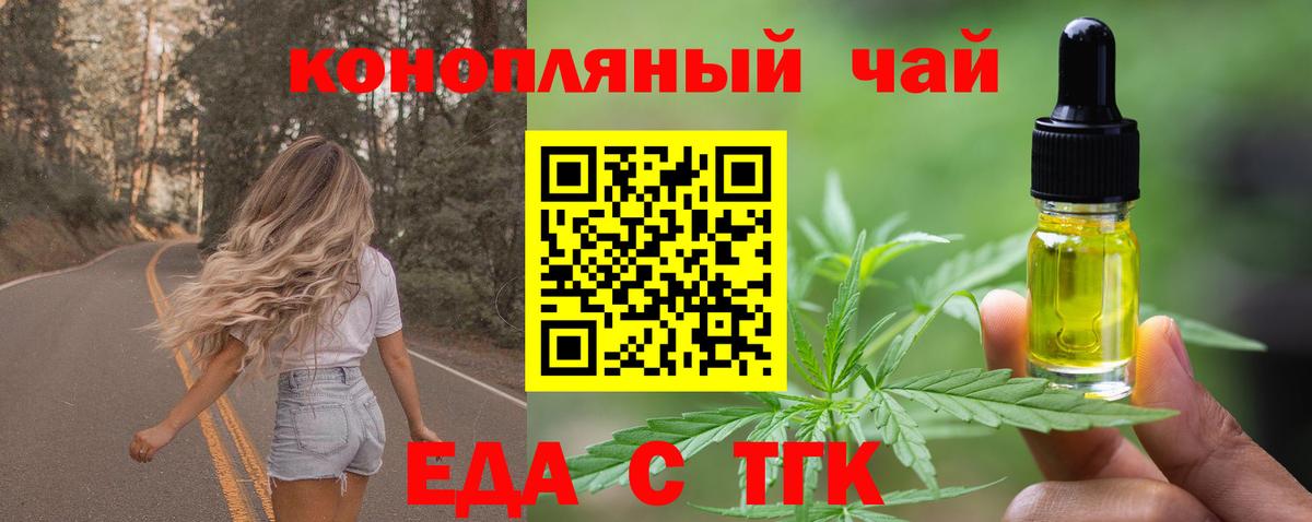 Печенье с ТГК марихуана  Вход с VPN  Гуково 