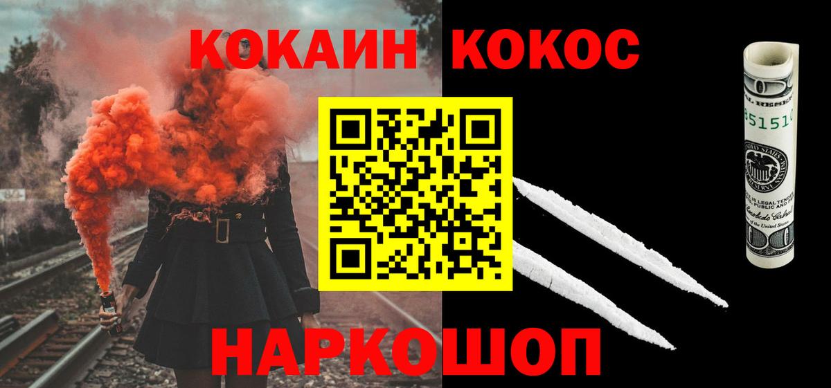 КОКАИН Эквадор  Кокаин  Гуково  COCAIN 97%  Вход с VPN 