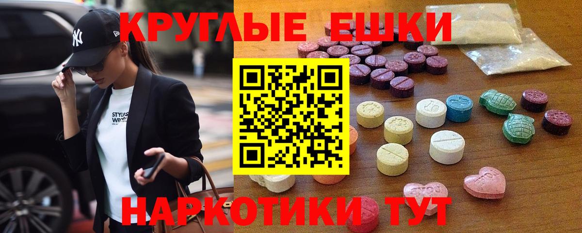 Экстази  ЭКСТАЗИ ешки  даркнет сайт  Гуково  Экстази 250 мг  Вход с VPN 