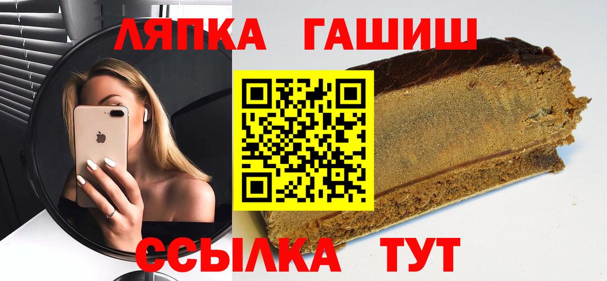 Гашиш Premium Гуково