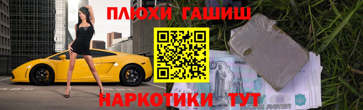 цена   ГАШ убойный  Вход с VPN  ГАШИШ убойный  Гуково 