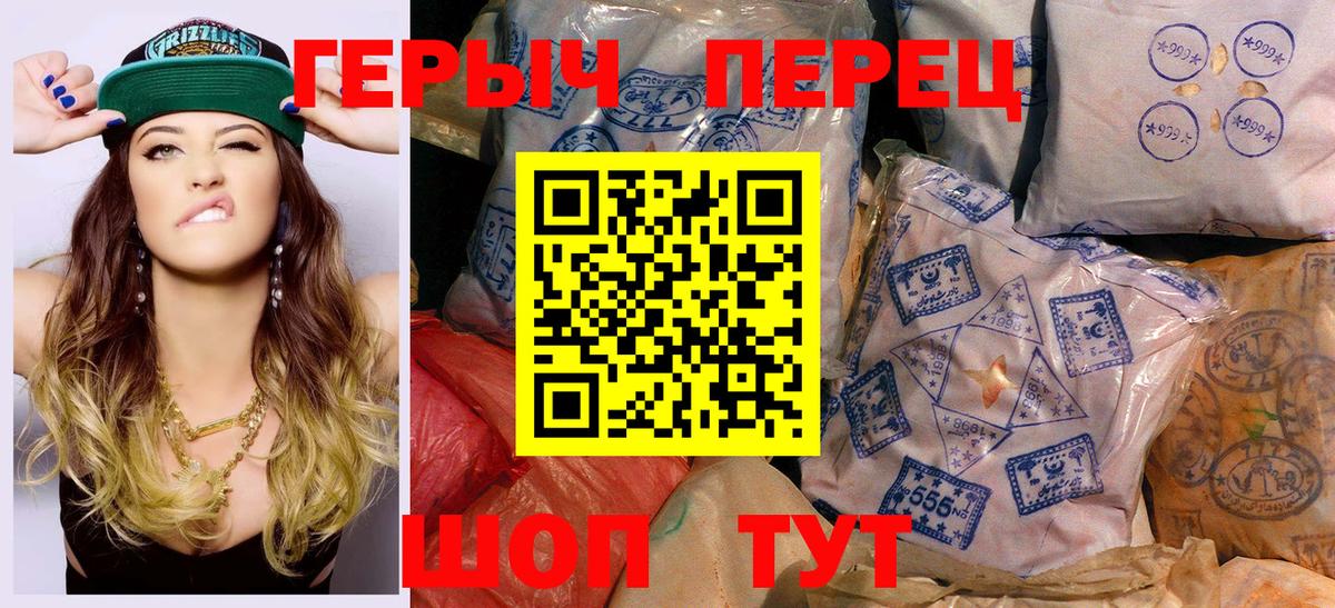 ГЕРОИН Heroin  Вход с VPN  Гуково 