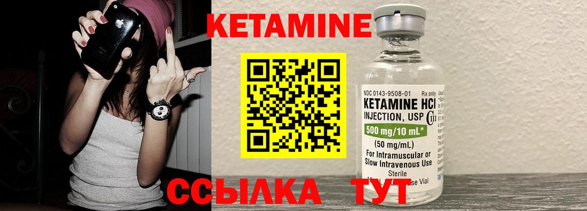 КЕТАМИН ketamine  Вход с VPN  КЕТАМИН VHQ  Гуково 