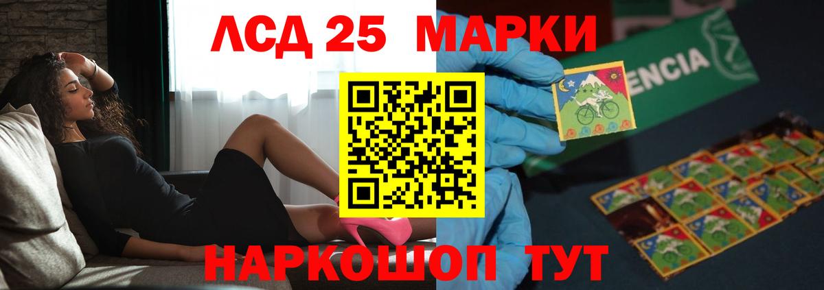 ЛСД экстази ecstasy  Вход с VPN  Гуково  LSD-25 экстази кислота 