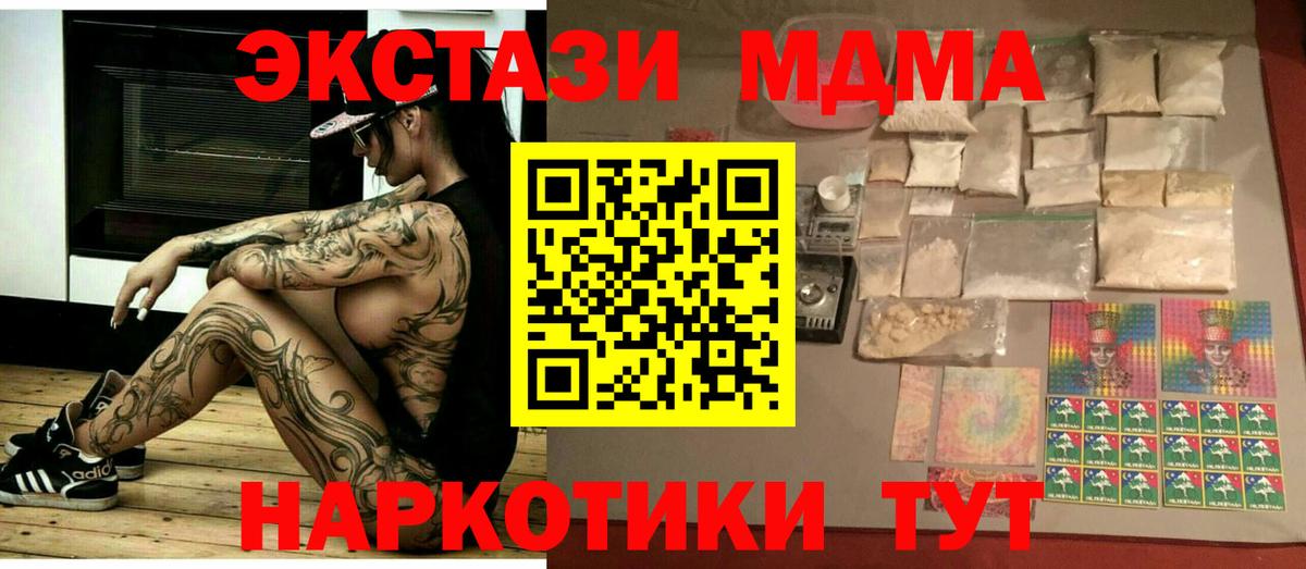 Гуково  МДМА VHQ  Вход с VPN 