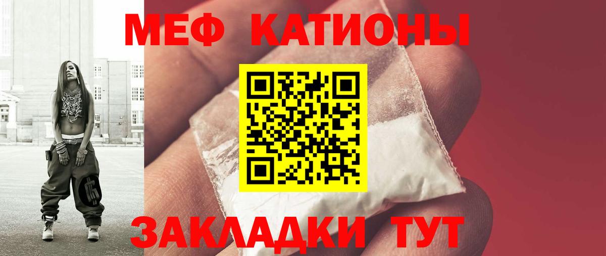 Мефедрон mephedrone  Меф  Вход с VPN  Гуково  Меф  МЯУ-МЯУ 4 MMC 