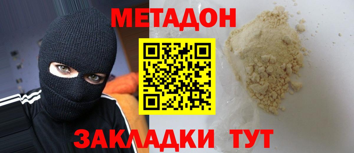 Гуково  shop телеграм  Вход с VPN  Метадон белоснежный  Метадон methadone 