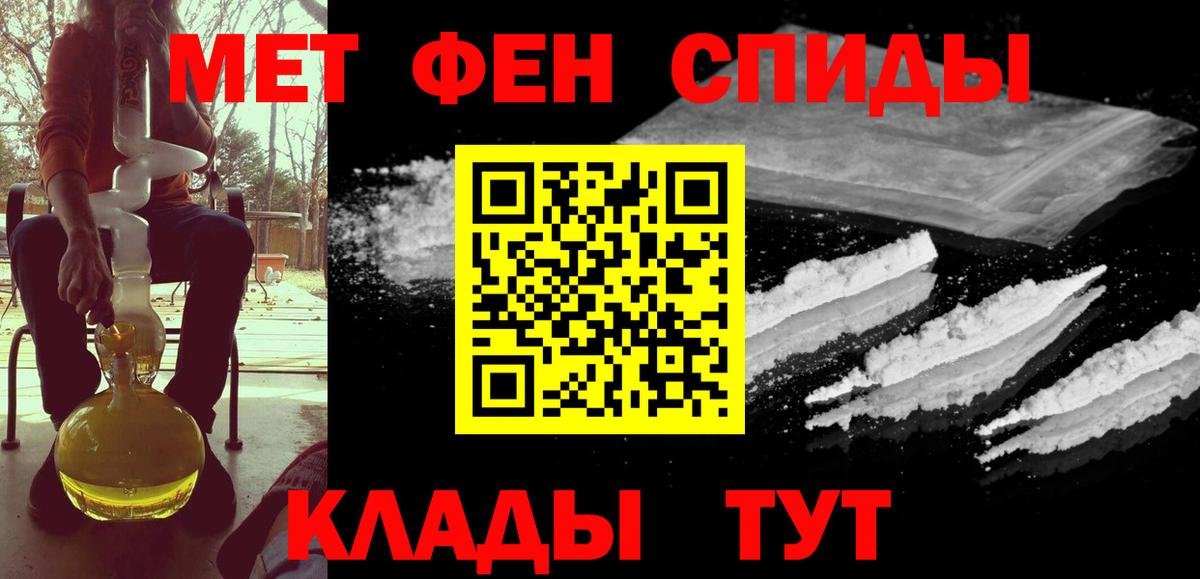 МЕТАМФЕТАМИН Methamphetamine Гуково