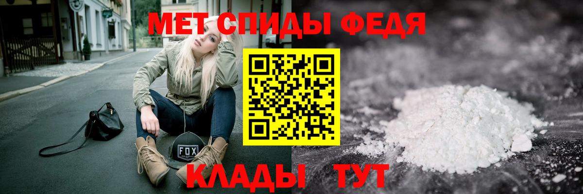 Первитин кристалл  Первитин кристалл  Гуково  Вход с VPN 