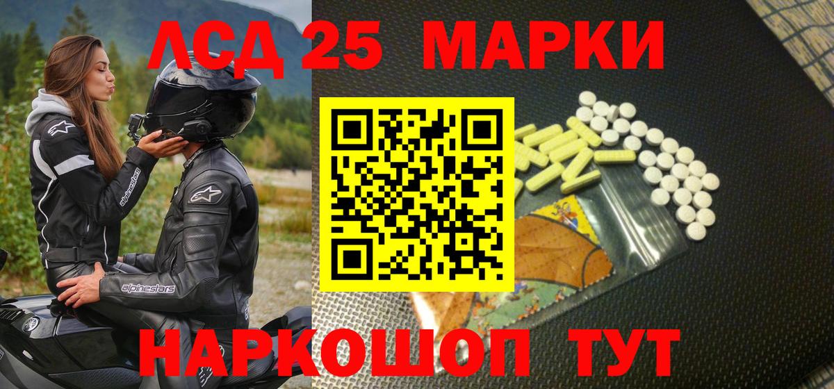Марки N-bome 1500мкг Гуково