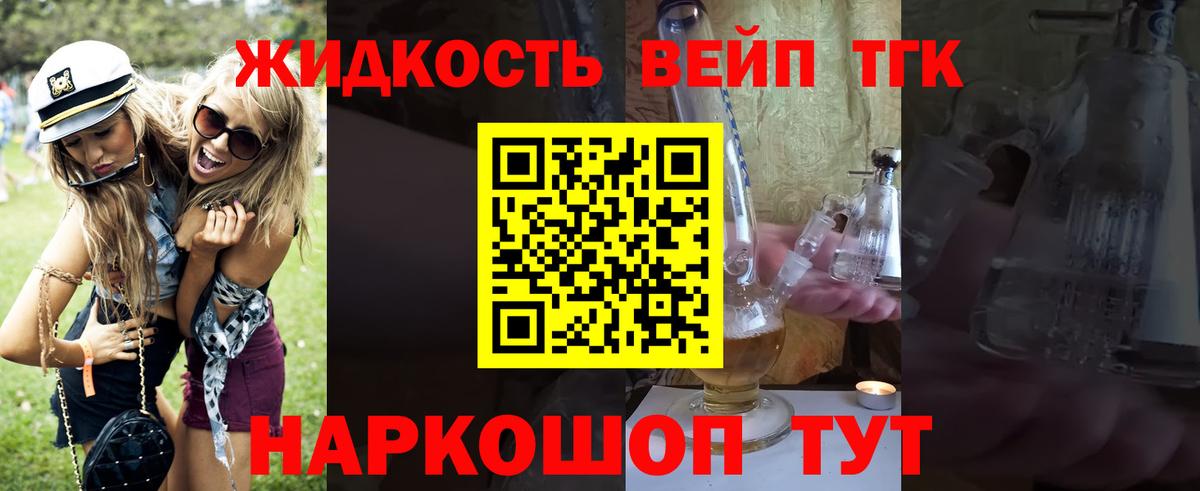 Гуково  ТГК вейп с тгк  Вход с VPN 