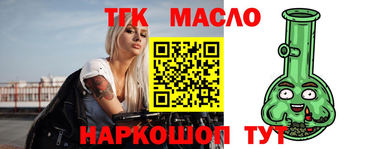 ТГК концентрат Гуково